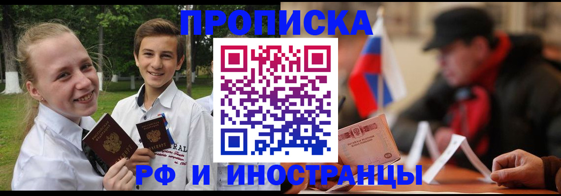 прописка паспорт в Ставрополе