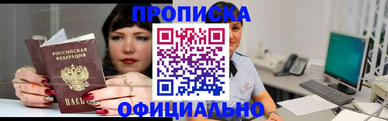 миграционный учет в Ставрополе