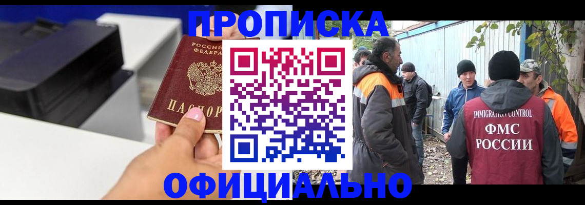 прописка ребенка в Ставрополе