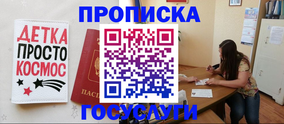 временная регистрация недорого в Ставрополе