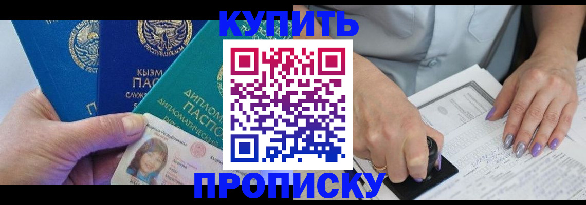 временная регистрация надежно в Ставрополе