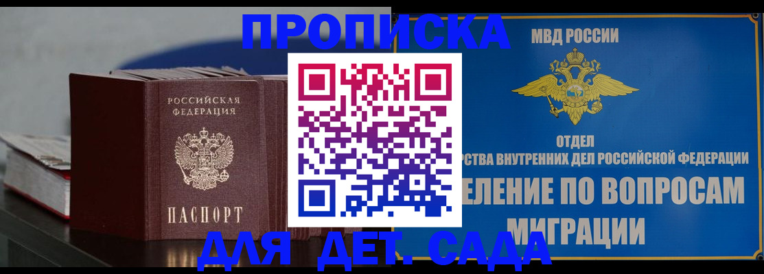 прописка паспорт в Ставрополе