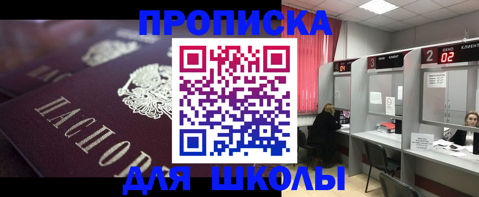 прописка в квартире в Ставрополе