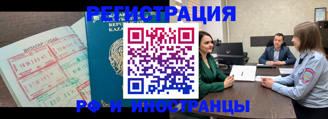 прописка от собственника в Ставрополе