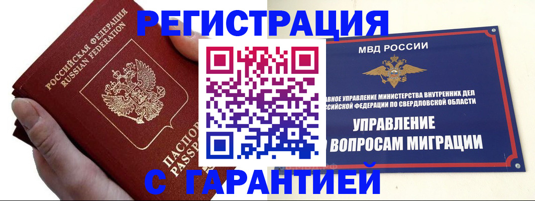 временная регистрация поиск в Ставрополе